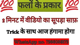 Types of fruits || agriculture Gk trick ||💯💯😱😱🎯🎯