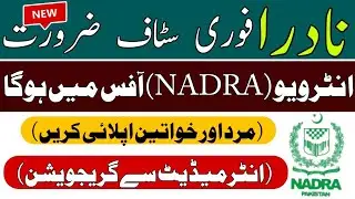 Nadra Jobs 2025 | How to Apply Online | Male & Female