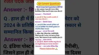 Current affairs | Daily current affairs | Static Gk | SSC MTS, CGL, CHSL, Railway, #shorts