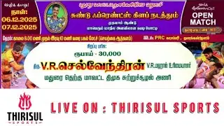 3rd ROUND || NON STOP LIVE || THANAKKANKULAM KABADDI MATCH -2025.