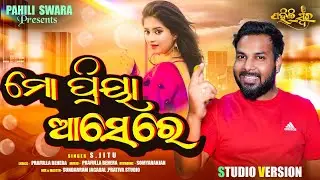 MO PRIYA AASERE || New Romantic Song || S JITU || Prafulla  Behera || New Odia Song