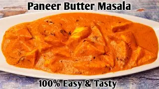 100% ತೃಪ್ತಿ  ಪನೀರ್ ಬಟರ್ ಮಸಾಲ ಮಾಡಿ ತಿಂದರೆ | Tasty Paneer Butter Masala | Tasty Shahi paneer gravy