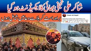 Shakir ali Najfi ka accident ho gaya sab dua mein shamil hoon karbala sy | sad news shakir ali najfi