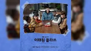 VERIVERY - Itaewon Class Ost Part 9 (Hidden Vocal/ Instrumental)