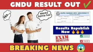 GNDU RESULT OUT ✔️ || Gndu Results Republish Now 😱🔥 || Gndu Result News Today || Gndu Latest Update