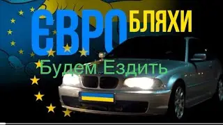 Растаможить авто с нами!