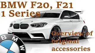 BMW 1 Series F20, F21 - Overview of the original accessories
