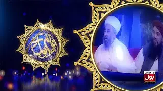 Aalim Ke BOL | Promo | Ramazan Mein BOL | Ramazan Transmission |  Ramzan Transmission 2022
