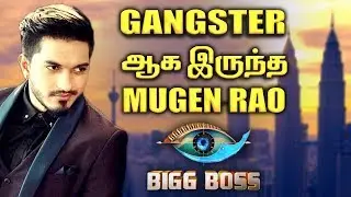 முகன் ராவின் கதை | Story Of Mugen Rao