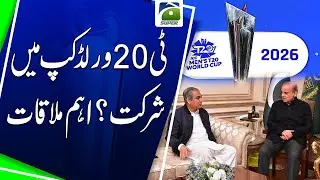 Pakistan&rsquo;s T20 World Cup Participation Hinges on Government Decision | Breaking News | Geo Super