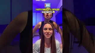 Знакомься, с кем совпало!