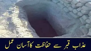 Qabar Ke Azab Se Najat/The best charity is giving water to drink/ Clean Water Project/خدمت انسانیت/