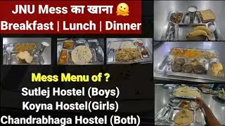 JNU Mess Menu | Jnu girls hostel | Breakfast lunch dinner | jnu mess का खाना | jnu mess bill