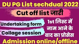 DUET PG: Result 2022 || How To Check || Duet pg cut off 2022 || Expected Cutoff, Duet pg result 2022