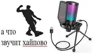 Стоит ли покупать микрофон Fifine A6V AmpliGame?