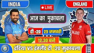 🔴INDIA VS ENGLAND T20 MATCH TODAY | IND VS ENG |🔴Hindi | Cricket live today| #cricket #indvseng
