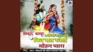 Gokul Kanha Unhe Ji Mathura Ad Bad Beech Raat Rachai Mohan Pyara