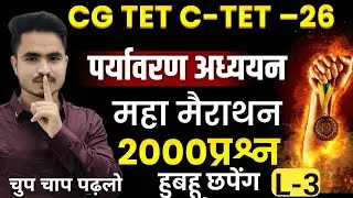 CG-TET C-TET PREPARATION 2026 EVS  [ पर्यावरण अध्ययन ] महा मैराथन  PART-3 MOST IMP.Q. BY ANSARI SIR