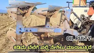 9740181146 | OIL PULTY FOR SALE | SECOND HAND PULTY NEGILU