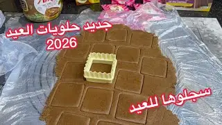 صابلي العسل 2026 💥قد ما نشكره منعطيهش حقه 💯الدار كامل سخفت عليه جربوه على ضمانتي💯 