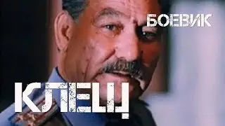 КЛЕЩ 1990