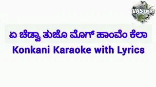 ye chedva tujo mog have'm kela, (Duet) konkani karaoke with lyrics