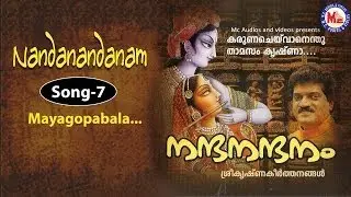 Mayagopabala | Nandanandanam MG Sreekumar | Sree Krishna Songs |  Hindu Devotional Songs