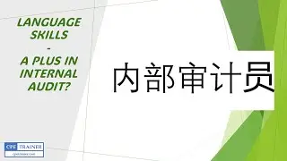 Language Skills in Internal Audit