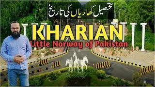 History of Kharian City | Travel to Kharian Gujrat Pakistan | کھاریاں کی تاریخ | History Exposed