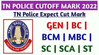 tn police Exam Cutoff mark 2022 | tn police exam cutoff marks 2022 |police official cutoff mark 2022