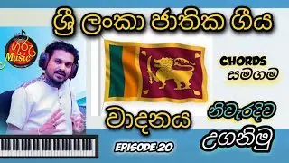 #SrilankaMatha  clearly explained (Full Keyboad Lesson with chords) #NationalAnthem of Srilanka