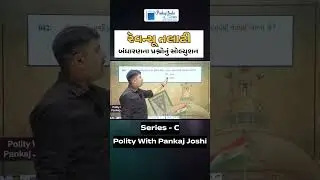 Talati 2025 #pankaj_joshi_career_institute_bhavnagar #education #pjci #motivation
