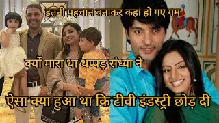 Anas Rashid real lifestory biography  आखिर क्यों छोड़ दिया और बाती हम सीरियल  जाने वीडियो में सच
