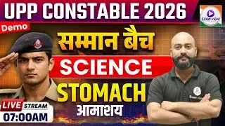 Stomach : Science | UP Police Constable Science Class | UP Police New Vcancy 2026 | Exam Vidhi