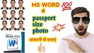 MS Word Se Passport Size Photo Kaise Banaye 😲 | 1 Click Me Photo Resize | 2026 New Trick