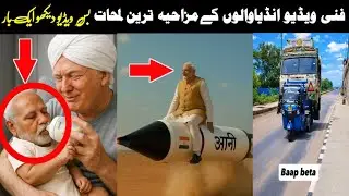 Most Funny Moments Of Indian People ! Pakistani Funny Video All Funny Short Video Pakistani Drama