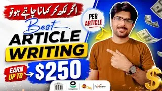 Earn money online with article writing $250 per article #earnwithafzal #freelancing