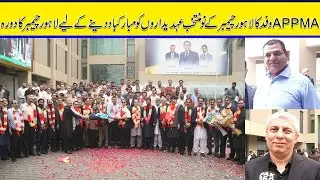 APPMA visited LCCI To Congratulate Newly Elected Office Bearers LEADERSHIP of Bao Bashir