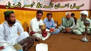 Desi Program Kot Nikka || Mian Ehsan Ullah & Mehar Afzal King Mastar