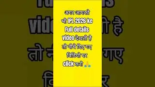 IPL 2026 full details #ipl2026 #iplfulldetails #iplteam #newshighlights #moj #armybharti2026