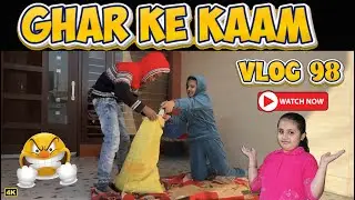 {98} घर के काम || GHAR KE KAAM || STUDY & FUN || PLAYING GAMES || #studentlife #dailyvlog #trending