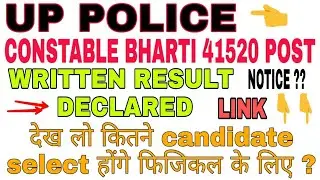 UPP || CONSTABLE EXAM 2018 || WRITTEN RESULT DECLARED || 41520 POST UP POLICE