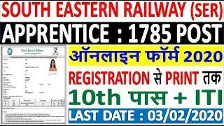 Railway SER Apprentice Online Form 2020 Kaise Bhare || South Eastern Railway Apprentice Form 2020