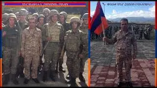 PARQ MER HAYOC BANAKIN / ՓԱՌՔ ՄԵՐ ՀԱՅՈՑ ԲԱՆԱԿԻՆ ՄԵՌՆԵՄ ՁԵՐ ԿՅԱՆՔԻՆ