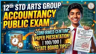 12th Accountancy public Exam March-2025 Tomorrow Exam paper presentation important Question & Sums