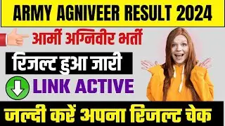 Army Agniveer Result 2024 l Army Agniveer Result check Online 2024