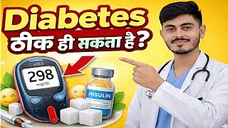 Kya Diabetes Thik Ho Sakta Hai? | Can Type 2 Diabetes Be Reversed? (Hindi)