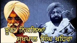 Punjab Sand mining scam