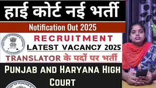 Punjab and Haryana High Court Translator Recruitment 2025 | High Court Jobs