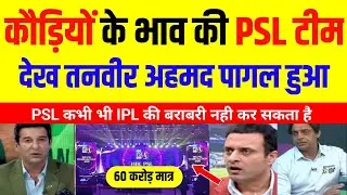 Wasim Akram Shocked PSL Went Bankrupt After Adding Two More Teams | IPL Vs PSL | Pak Reacts